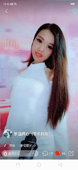 梦涵开心的主播照片
