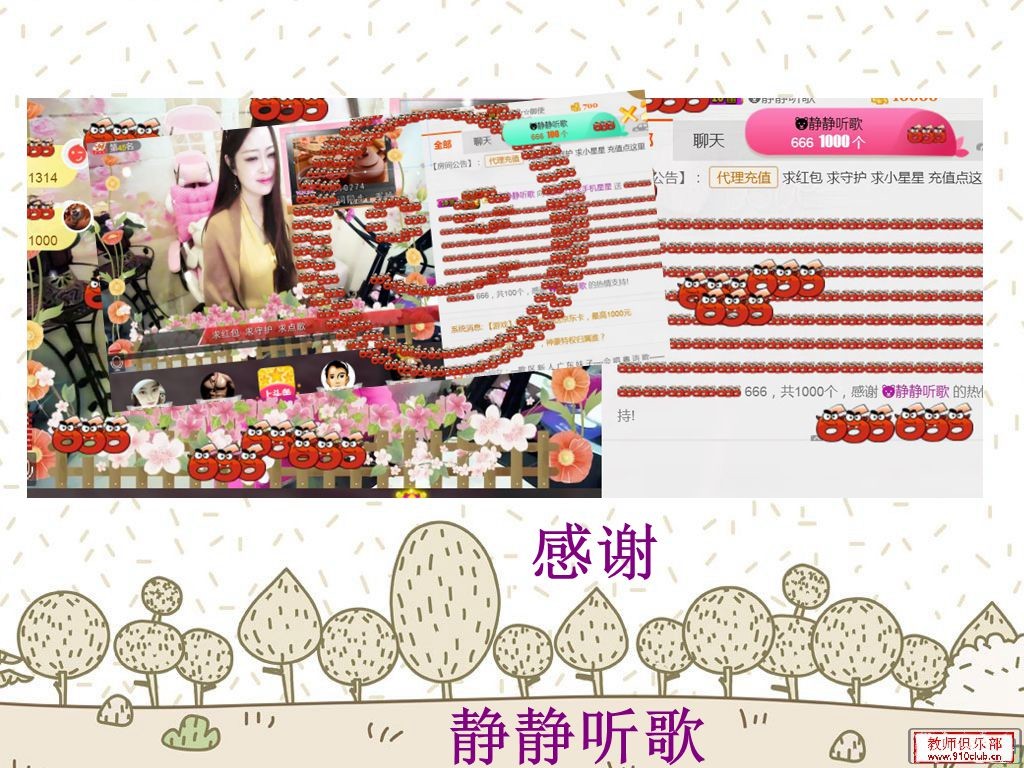紫薇☆☆音乐频道的图片