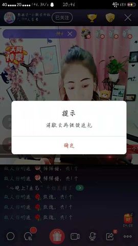 熊孩子~小颖求升级主播照片