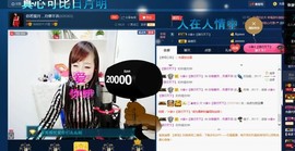 月离开了退网，再见主播照片