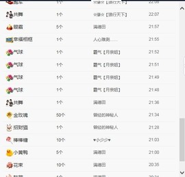 月离开了退网，再见主播照片