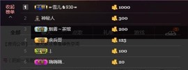 ☞雪儿♞930☜主播照片