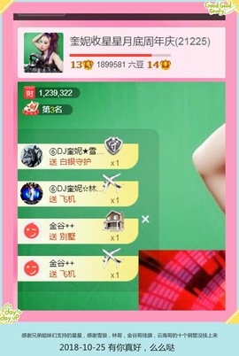 DJ21225主播照片