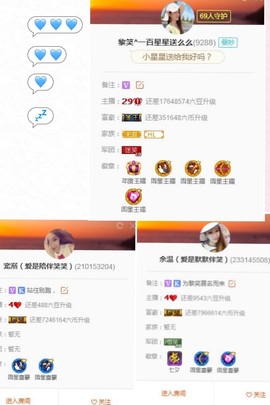 笑笑（爱是回忆美好）主播照片