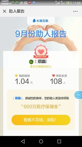 🍀顺鑫🍀主播照片