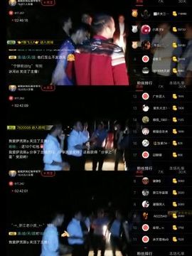 超娃黔西南万峰湖主播照片