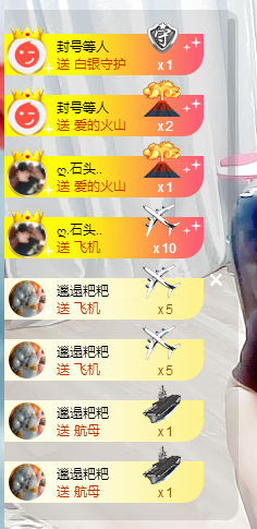 龙赫.主播照片