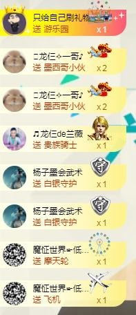 28888丶龙三主播照片