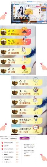 嘿……嘿主播照片
