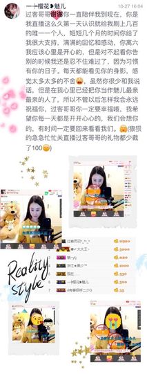 魅儿🌸空闲播主播照片