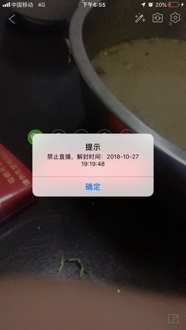 M小雷主播照片