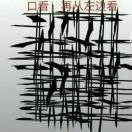 终结者e2