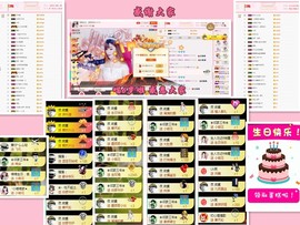 ╰☼喵喵✦宝贝主播照片