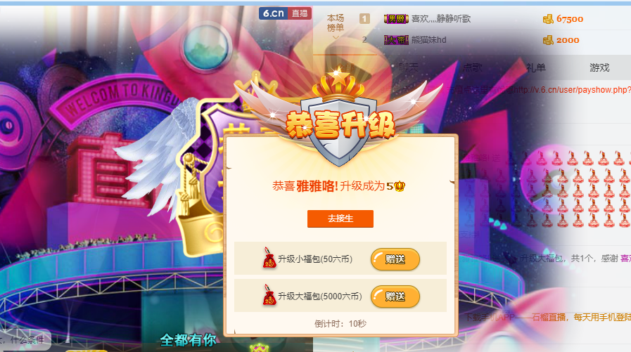 雅雅去乡下几天的主播照片