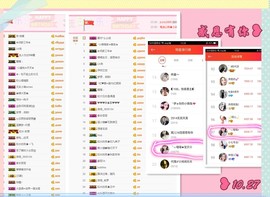 ╰☼喵喵✦宝贝主播照片