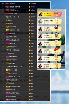 鑫儿～主播照片