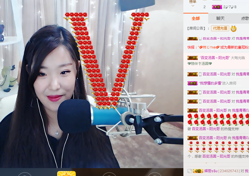 我是青青吖的主播照片