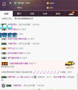 ☞雪儿♞930☜主播照片