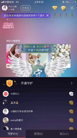 🍀🙈主播照片