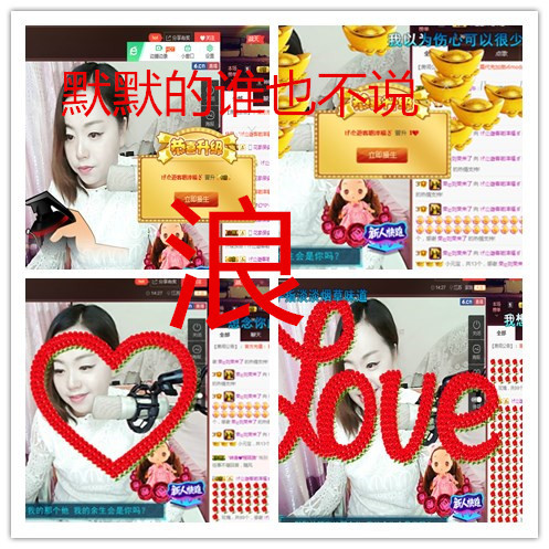 天涯陌路莲的主播照片