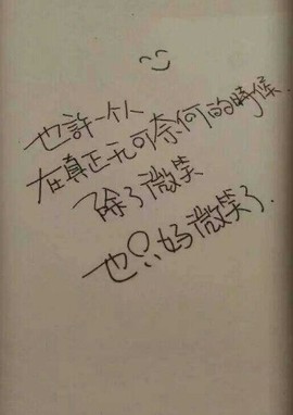 偷偷的在角落看你主播照片