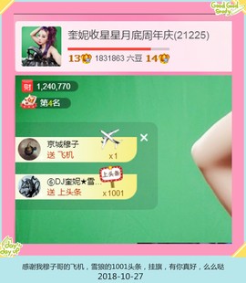 DJ21225主播照片