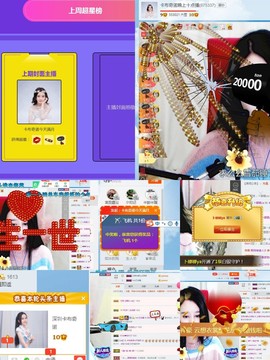 深圳卡布奇诺主播照片