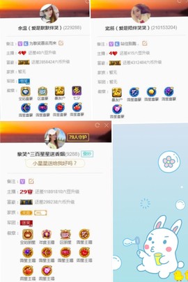 笑笑（爱是回忆美好）主播照片