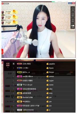 嗯哼……！主播照片