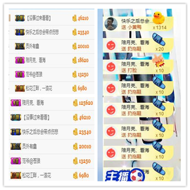 听冬说饿坏了主播照片