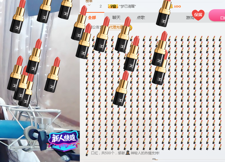 我是青青吖的主播照片