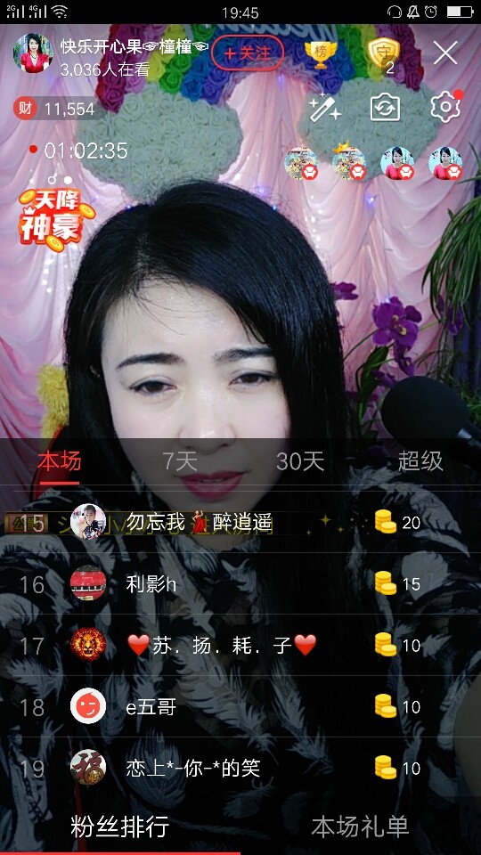 快乐开心果因病停播的主播照片