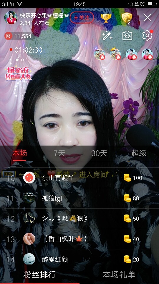 快乐开心果因病停播的主播照片