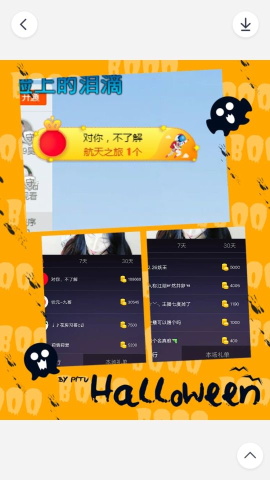 亮宝恭贺老大元始天尊主播照片