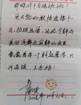 聆听海笑主播照片