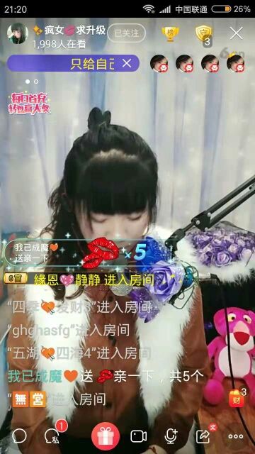 ✨疯女💋的主播照片