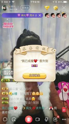 ✨疯女💋主播照片