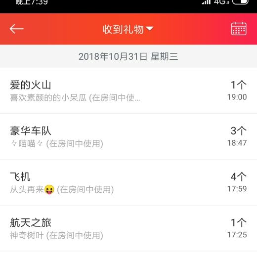 1...23……的主播照片