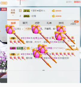 葱葱丿主播照片