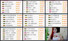 凑美没人爱主播照片