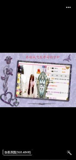 开心❤️❤️果主播照片