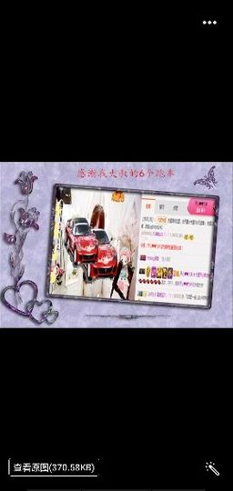 开心❤️❤️果主播照片