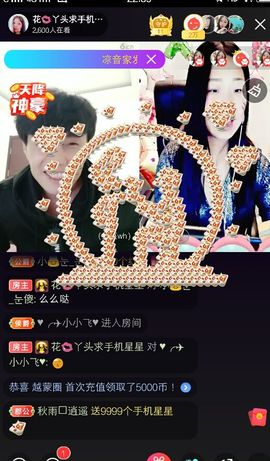 花🐥丫头主播照片