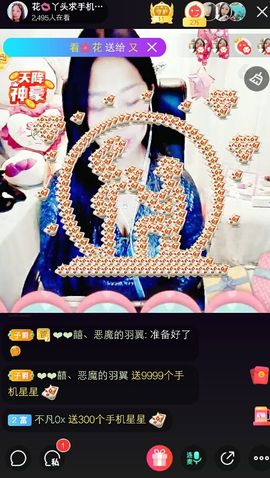 花🐥丫头主播照片