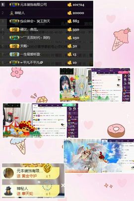 一个诺❤️主播照片