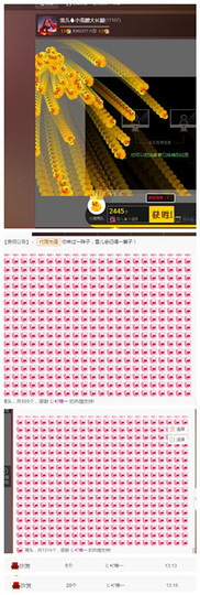 嗯哼……！主播照片
