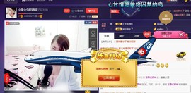 ☆缘☆酒妹主播照片