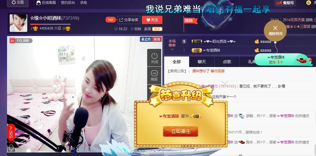 ☆缘☆酒妹的图片