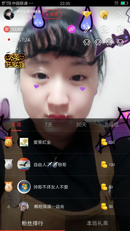 ღ美好ღ主播照片