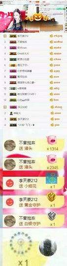 青青气质女神主播照片